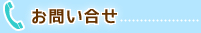 なかじま歯科　電話番号