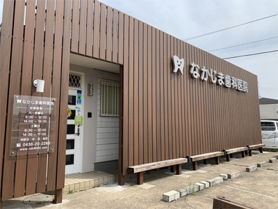 なかじま歯科　外観