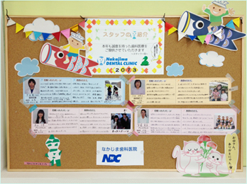 お知らせボード